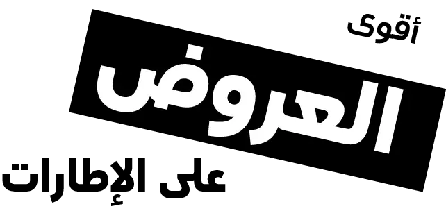 RimRubber Bahrain Unbeatable Deals on Tyres